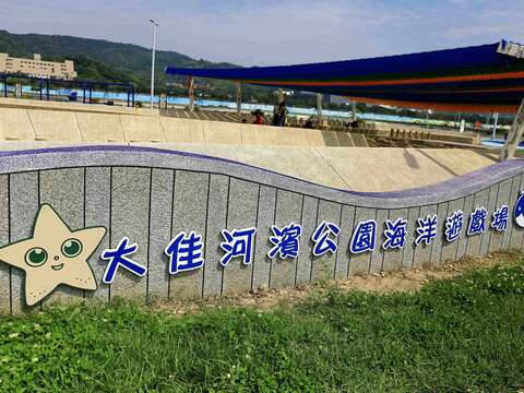 戲水區旁邊還有今年才完工開放的海洋遊戲場 可以拍照留念