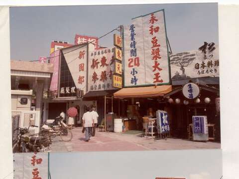 公園開闢前的康樂市場(約民國85年)