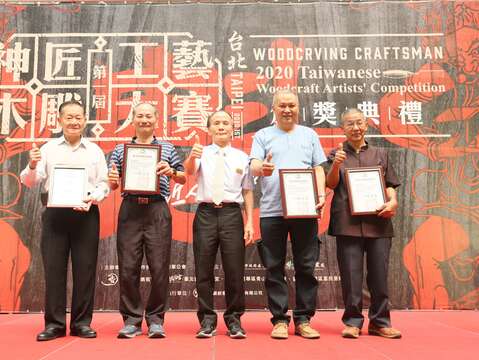 台北市佛具商業同業公會張振華理事長(中)與2020台北神匠木雕工藝大賽評審團合影