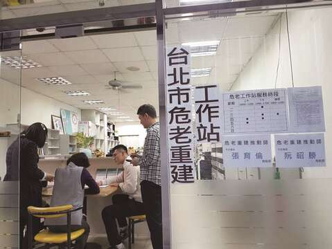 強化老屋新能量(台北畫刊109年9月)