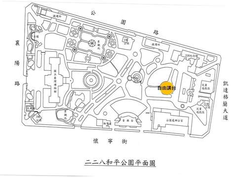 二二八和平公園新設自由講台位置