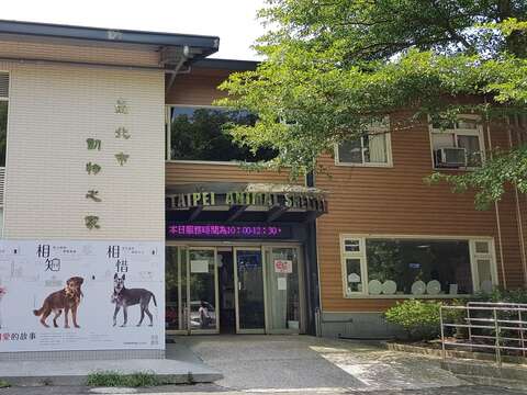 臺北市動物之家在99狗狗節舉辦米克斯攝影展