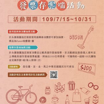 活動海報