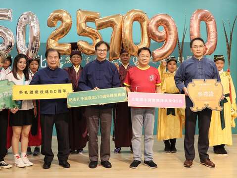 臺北市孔廟2570周年 喜慶數字密碼儀式 前排左起晨悠.孔廟委員董金裕教授.臺北市政府民政局 藍世聰 局長.重慶國中 葉偉成 訓育組長.臺北市政府民政局 吳坤宏 副局長
