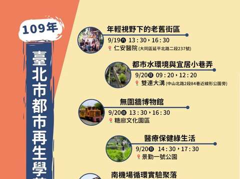 期末成果展宣傳圖