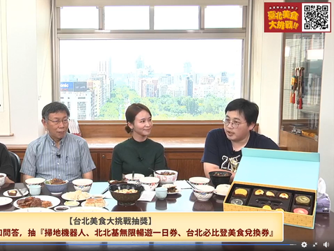 米其林必比登饗宴_直播畫面
