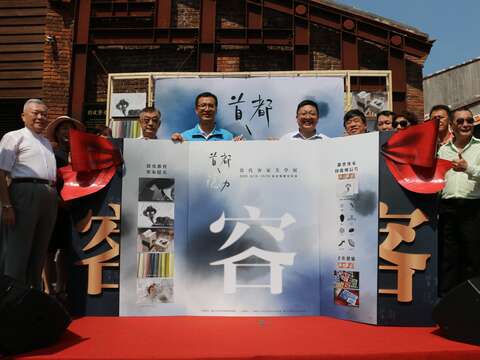 當代客家美學展合影