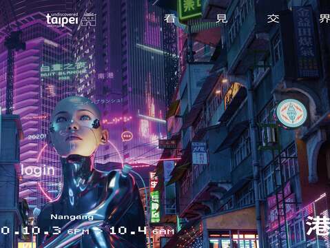 Nuit Blanche Taipei