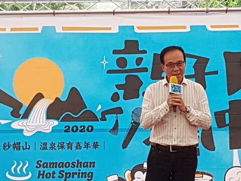 台北市紗帽山溫泉發展協會 游騰在理事長致詞