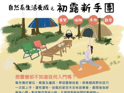 活動文宣