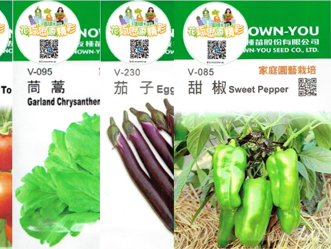 蔬菜種籽