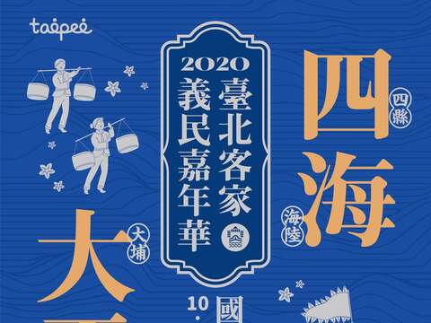 臺義海報