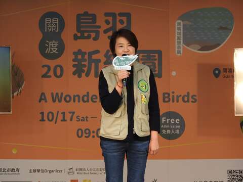 北市府黃珊珊副市長呼籲野鳥保育並邀請大家一起來瘋關渡