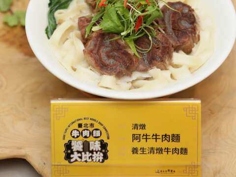 Beef Noodle Competition Sees 74 Restaurants Competing for Top Honor