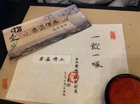臺北市政府產業發展局林崇傑局長以毛筆於信紙上留下墨跡