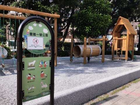 蘭雅一號公園闖關遊具