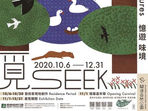 藝術季海報(直式)