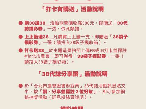 活動說明