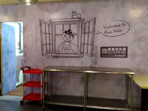 餐盤回收區
