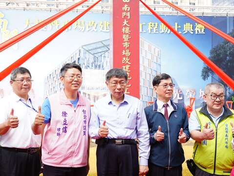 南門市場開工典禮-合照_劉佳雯攝_小南門