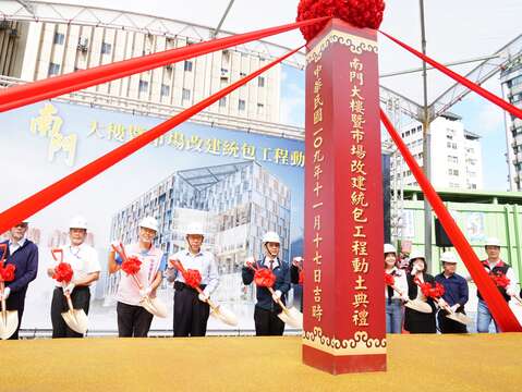 南門市場開工典禮-動土典禮合影_劉佳雯攝_小南門