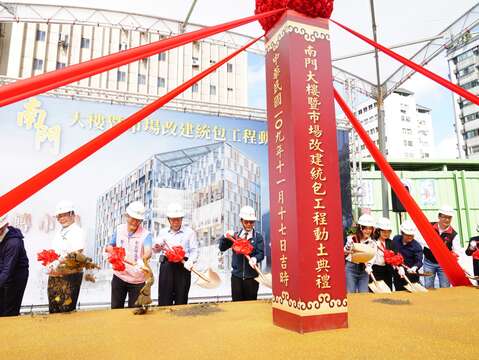 南門市場開工典禮-動土典禮開始_劉佳雯攝_小南門