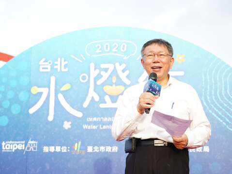多元文化活動水燈節-市長致詞_劉佳雯攝_錫口碼頭