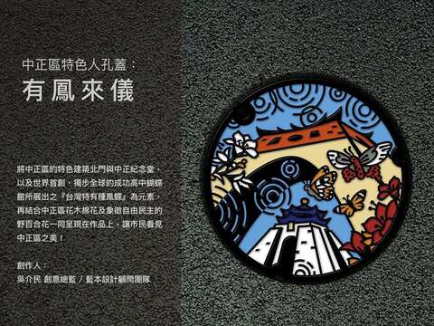中正區特色人孔蓋- 有鳳來儀