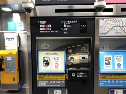 多元支付售票機