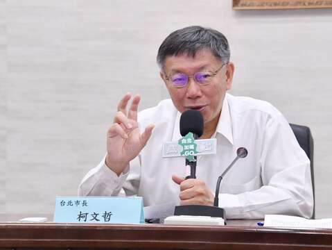 市長柯文哲表示，除相關補助方案外，觀傳局亦同步發表冬季大型觀光活動，推出「台北!冬起來_」，從11月底到明年3月，有繽紛耶誕玩台北、公館聖誕季、台北最High新年城-跨年活動等，鼓勵大家來臺北旅遊，振興旅館業。