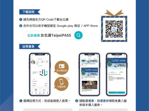 台北X公館聖誕季示意圖