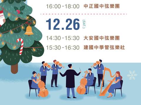 2020公館聖誕季-表演藝文團隊立牌