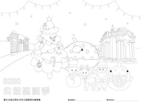 2020公館聖誕季-兒童繪畫