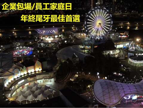 兒樂星光包場優惠
