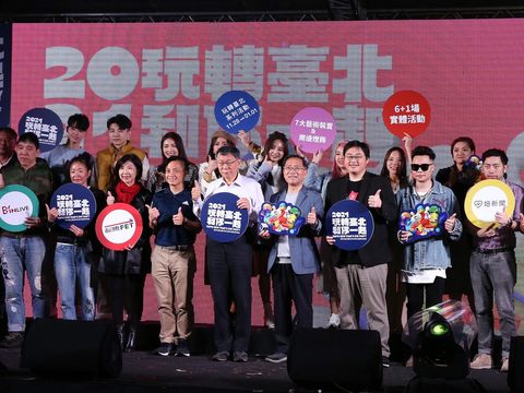 2021跨年活動獨家提供「Multi View」多視角功能線上體驗，擇你所愛的角度觀賞晚會！