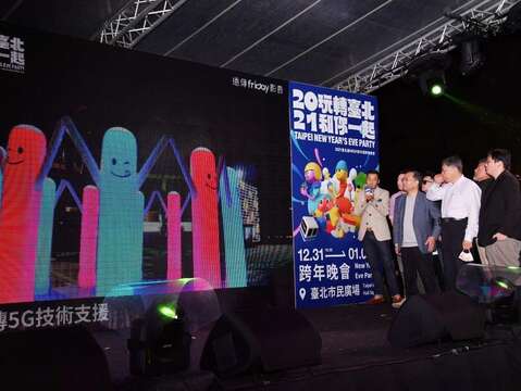Mayor Announces the Agenda of Taipei’s New Year’s Eve Party