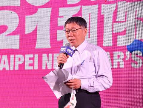 Mayor Announces the Agenda of Taipei’s New Year’s Eve Party