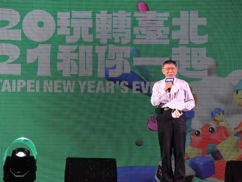 Mayor Announces the Agenda of Taipei’s New Year’s Eve Party