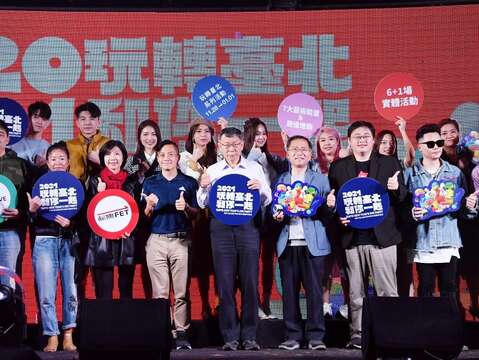 Mayor Announces the Agenda of Taipei’s New Year’s Eve Party