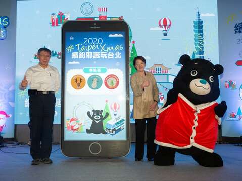 2020 타이베이 크리스마스