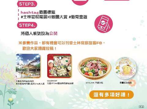 邀請您來拍美照，參加「IG徵圖大賞」