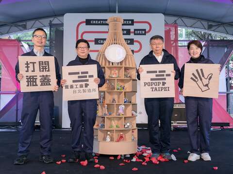 林瓶蓋工廠對外營運啟動儀式(由左而右集思葉泰民執行長、林崇傑局長、柯文哲市長、黃珊珊副市長)