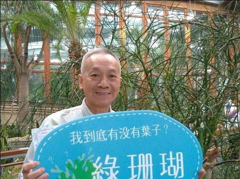 持手拿板找到特色植物合影(範例照片)