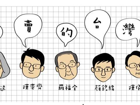 轉型正義公民講座&音樂會 5/7就在台北探索館