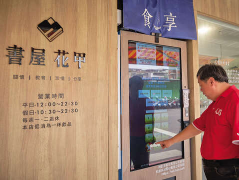 自動販売機に似ている「食享冰箱」は、顔認識システムを使い1日に2つまでパンが受け取れる仕組みになっています。