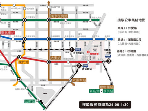 新聞稿附件3_跨年散場專車示意圖