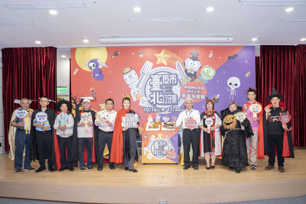 2021 Taipei Night Market Festival
