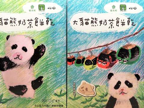 動物園與貓茶町聯名推出「大貓熊奶茶餅乾」