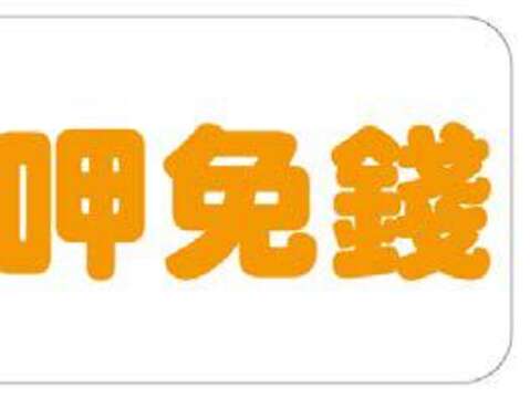 悠遊寧夏呷免錢
