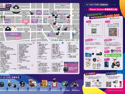 西門PLAY樂購町活動資訊導覽摺頁(反面)